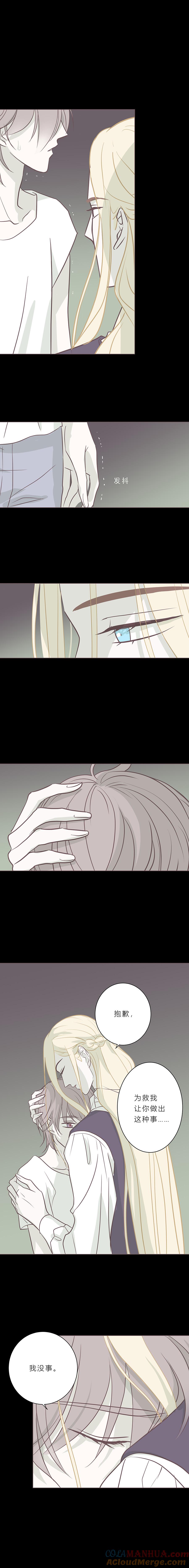 无氧之爱 - 第八十三话 滨河VS海 - 第8张图