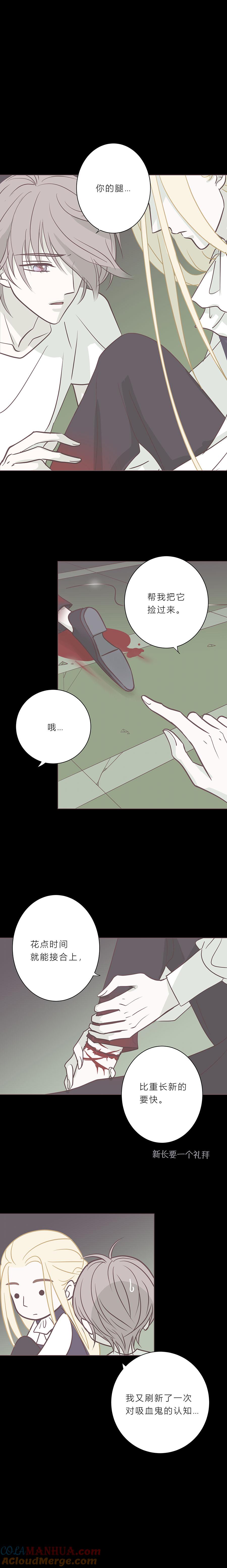 无氧之爱 - 第八十四话 最后的逃跑机会 - 第2张图