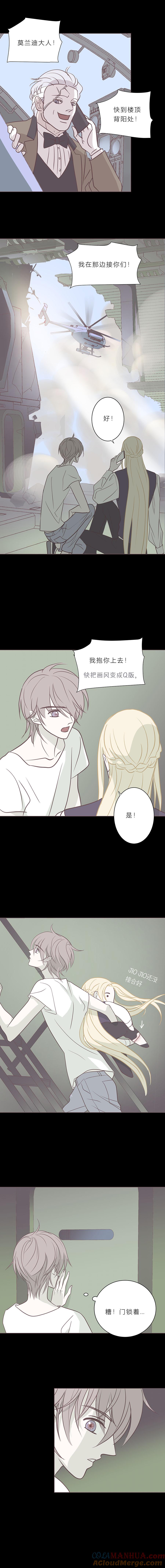 无氧之爱 - 第八十四话 最后的逃跑机会 - 第3张图