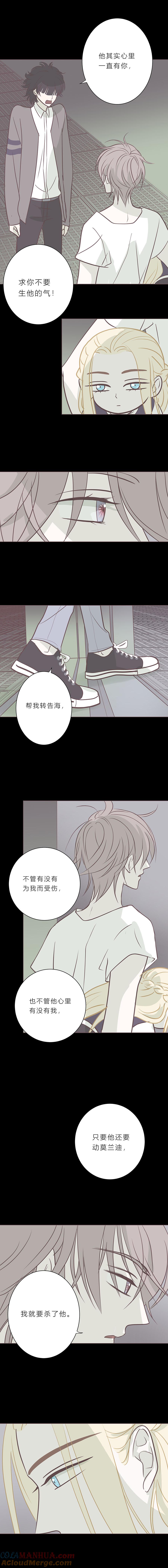 无氧之爱 - 第八十四话 最后的逃跑机会 - 第7张图