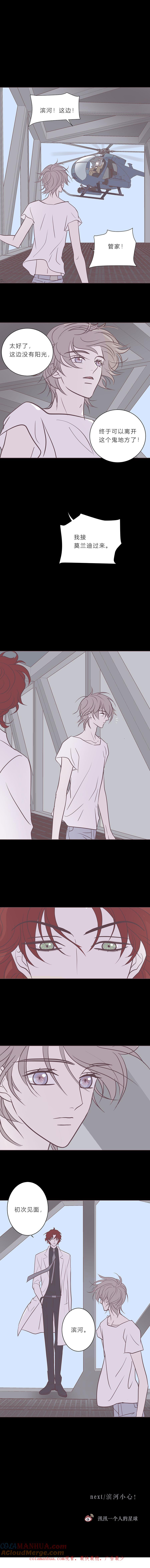 无氧之爱 - 第八十四话 最后的逃跑机会 - 第13张图