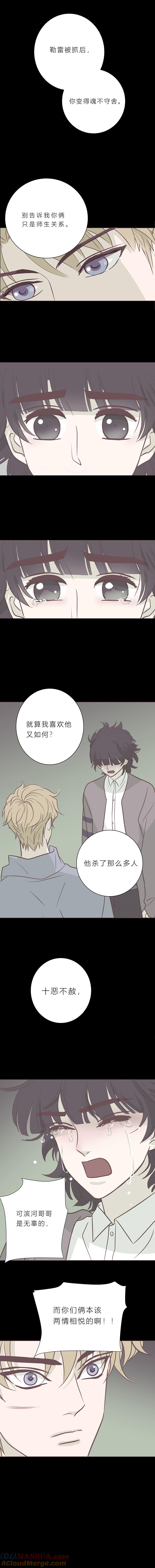 无氧之爱 - 第八十四话 最后的逃跑机会 - 第12张图