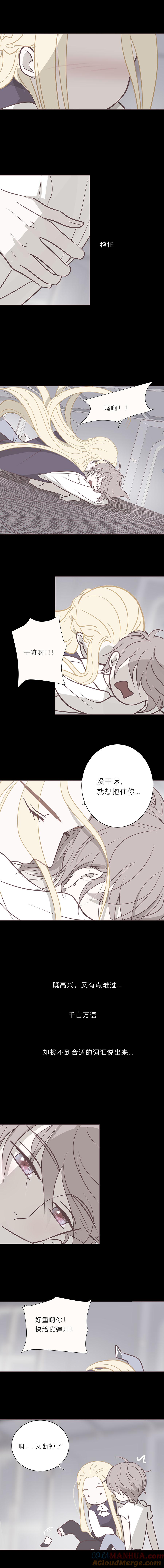 无氧之爱 - 第八十四话 最后的逃跑机会 - 第9张图