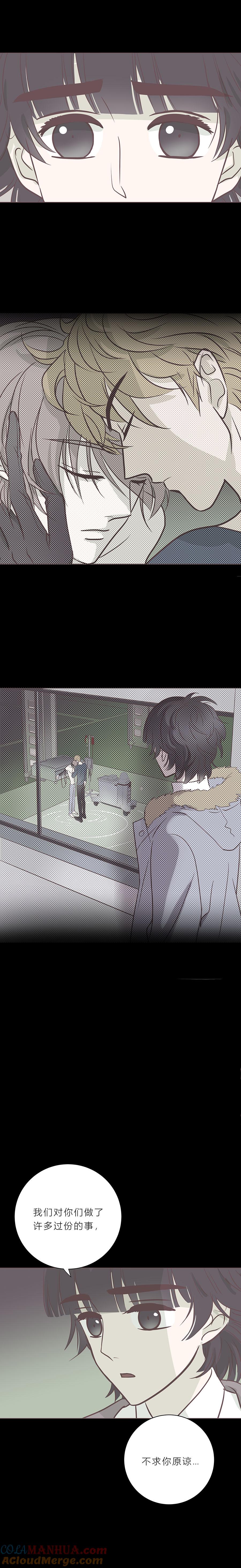 无氧之爱 - 第八十四话 最后的逃跑机会 - 第5张图