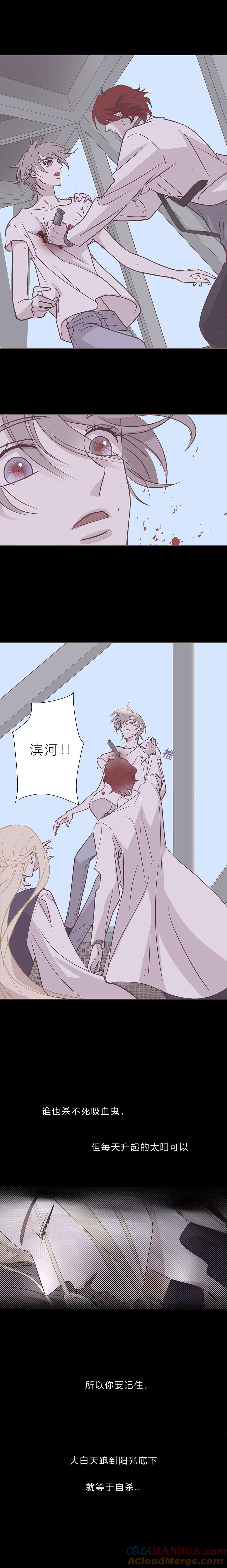 无氧之爱 - 第八十五话 滨河小心！ - 第8张图