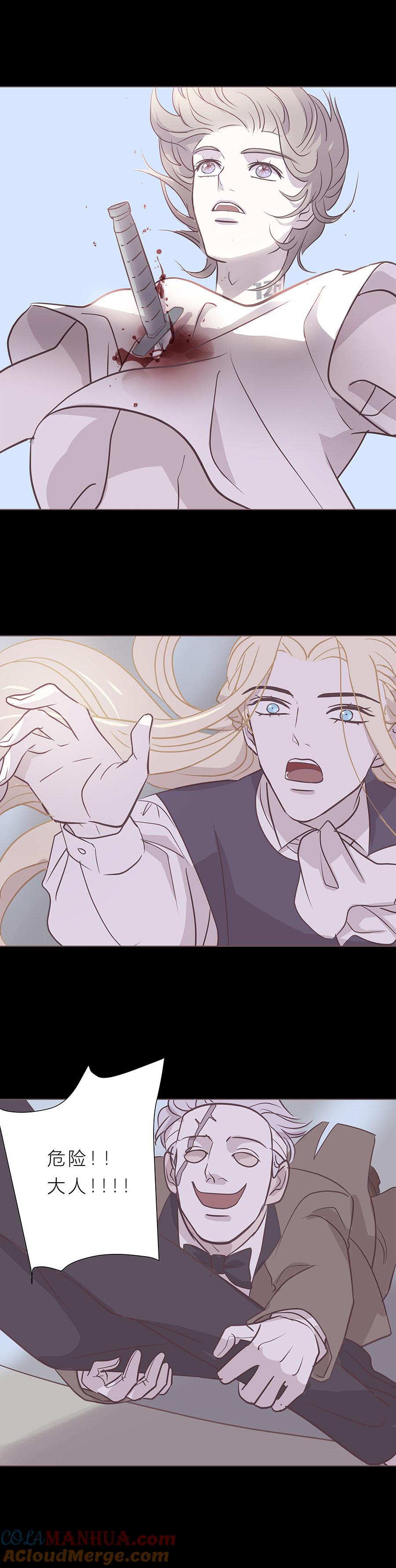 无氧之爱 - 第八十五话 滨河小心！ - 第9张图