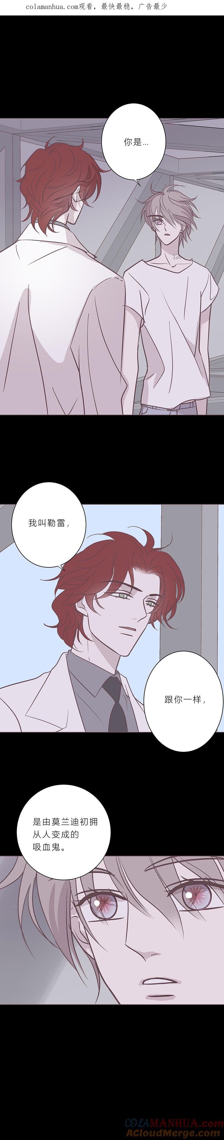 无氧之爱 - 第八十五话 滨河小心！ - 第1张图