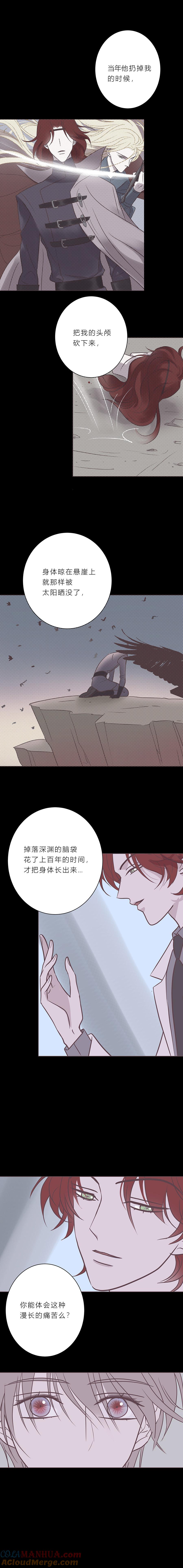 无氧之爱 - 第八十五话 滨河小心！ - 第5张图