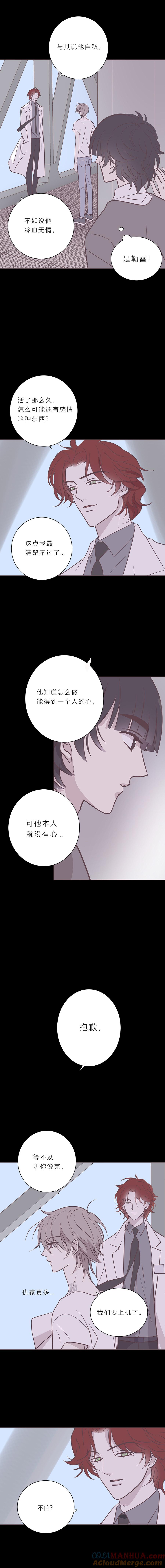 无氧之爱 - 第八十五话 滨河小心！ - 第6张图