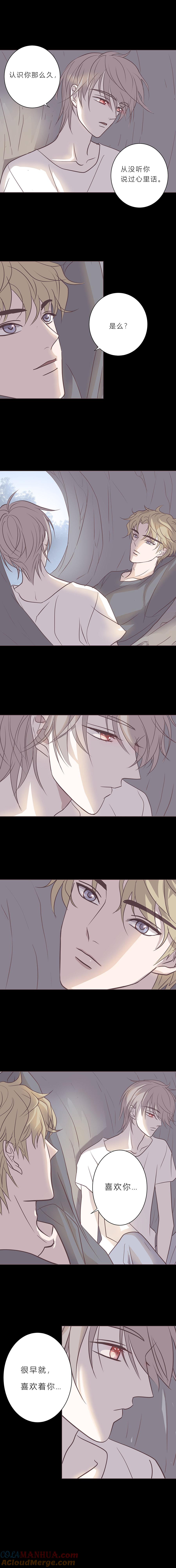 无氧之爱 - 第八十六话 心里话 - 第7张图