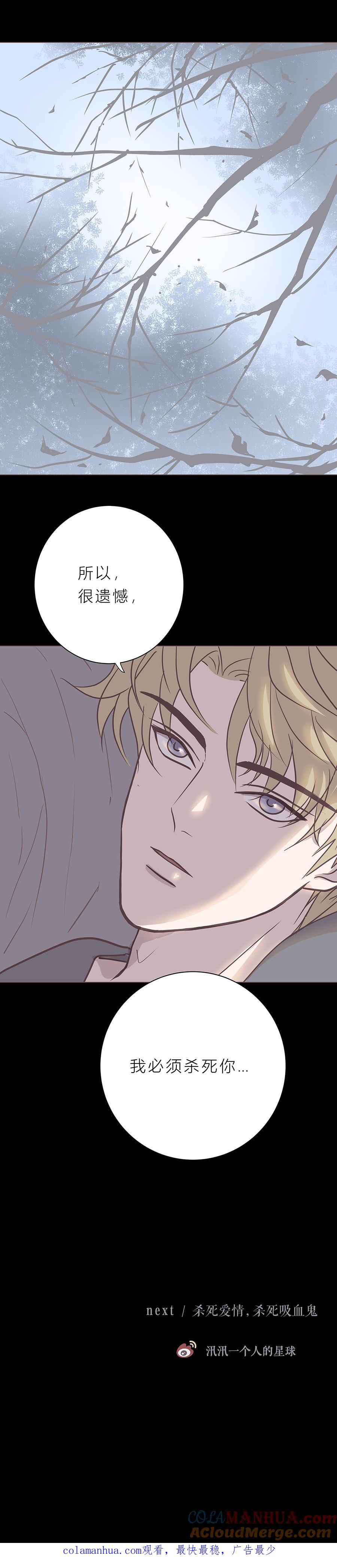 无氧之爱 - 第八十六话 心里话 - 第8张图