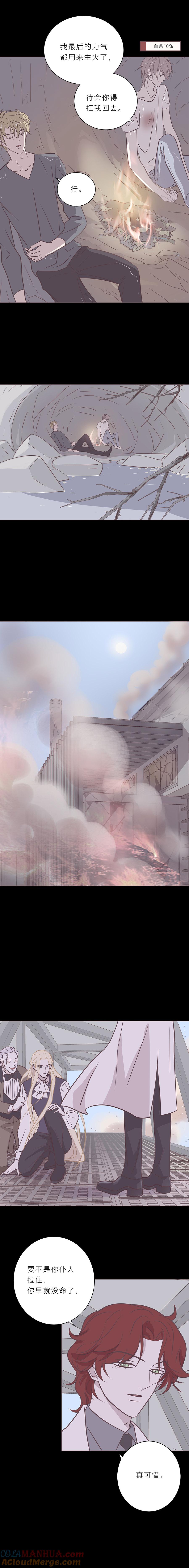 无氧之爱 - 第八十六话 心里话 - 第3张图