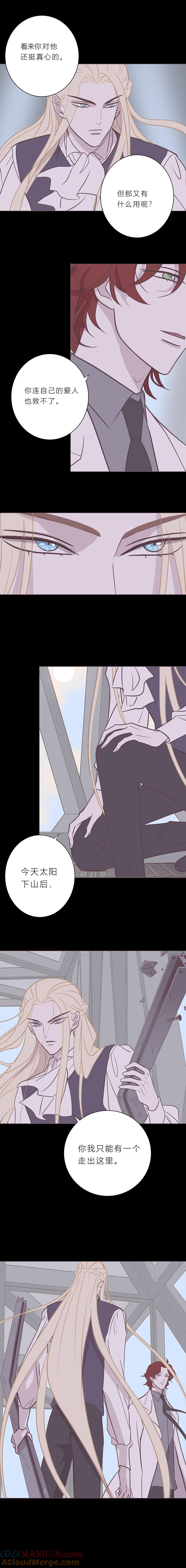 无氧之爱 - 第八十六话 心里话 - 第4张图