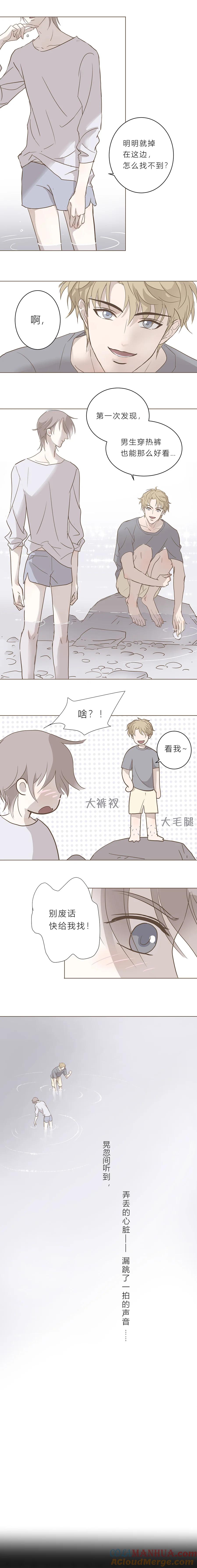 无氧之爱 - 第七话 心脏 - 第5张图