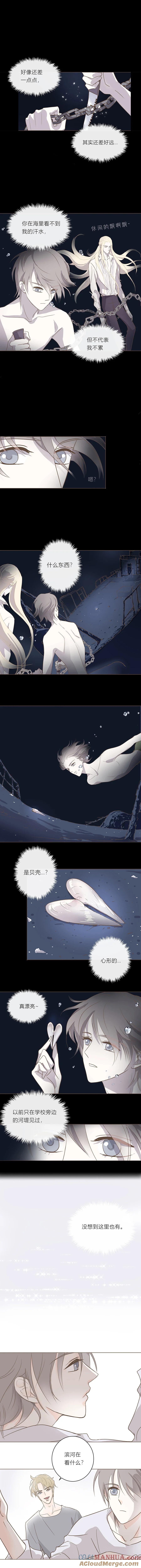 无氧之爱 - 第七话 心脏 - 第3张图