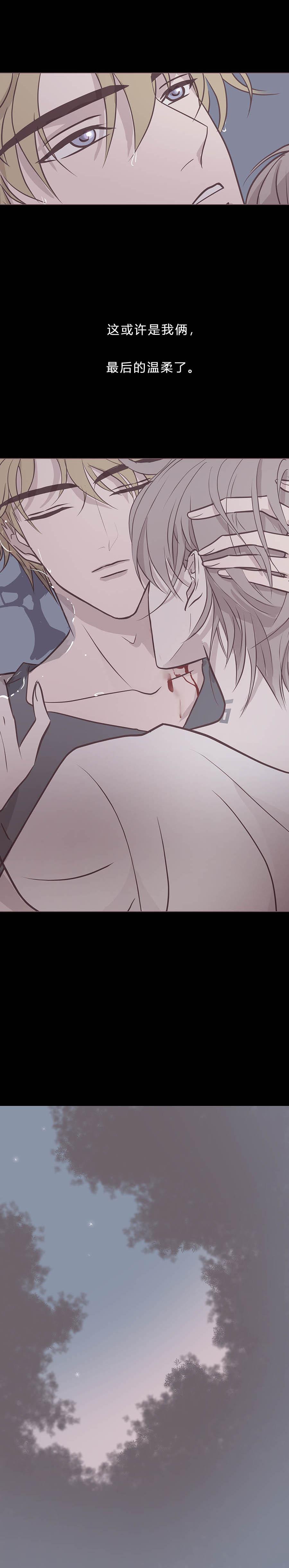 无氧之爱 - 第八十七话 杀死爱情杀死吸血鬼 - 第16张图