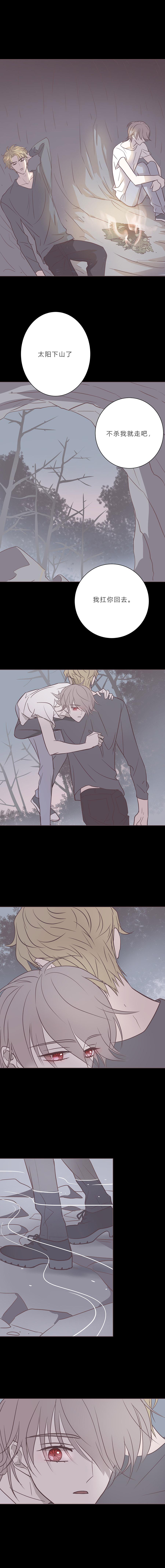 无氧之爱 - 第八十七话 杀死爱情杀死吸血鬼 - 第12张图