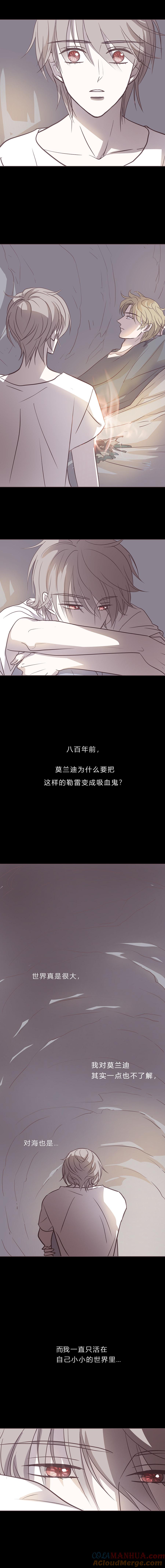 无氧之爱 - 第八十七话 杀死爱情杀死吸血鬼 - 第9张图