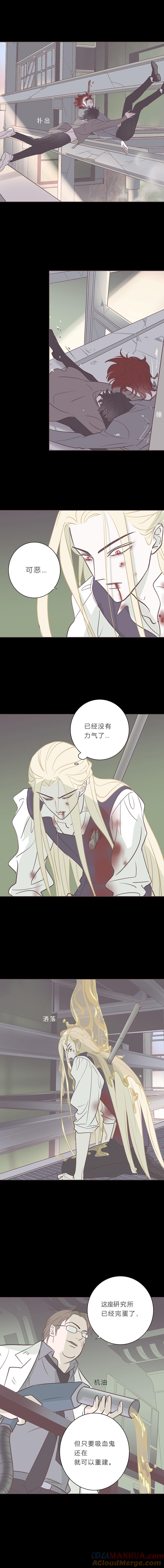 无氧之爱 - 第八十八话 坠落 - 第5张图