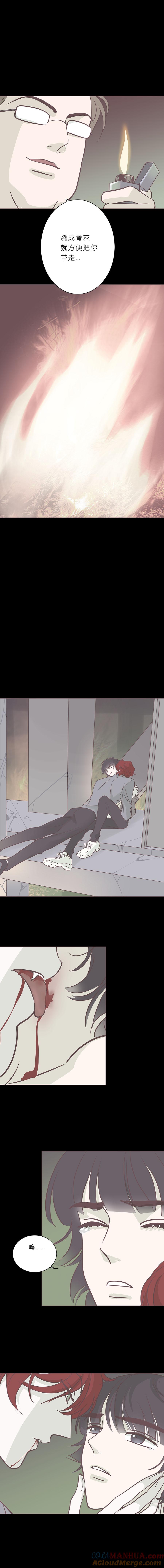 无氧之爱 - 第八十八话 坠落 - 第6张图