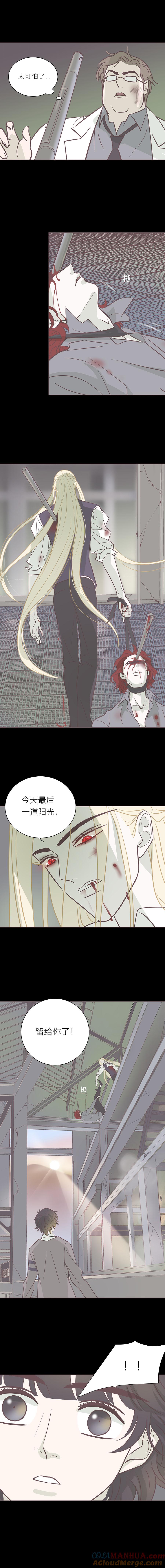 无氧之爱 - 第八十八话 坠落 - 第4张图