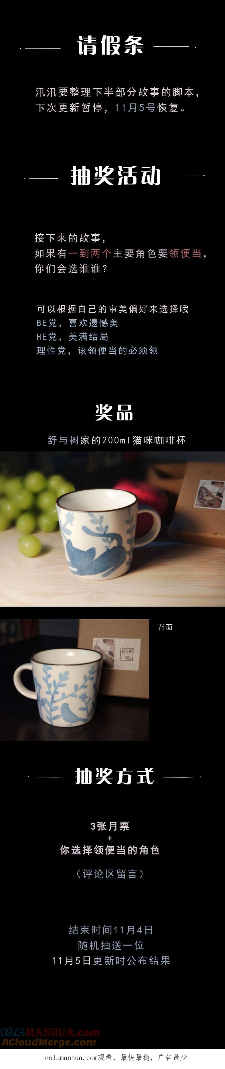 无氧之爱 - 第八十八话 坠落 - 第10张图