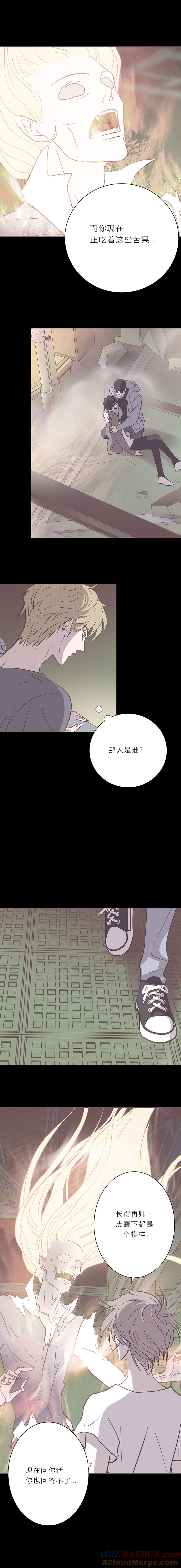 无氧之爱 - 第八十九话 银枪 - 第3张图