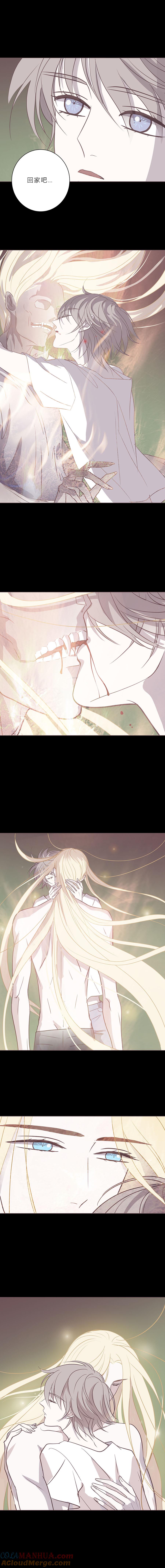 无氧之爱 - 第八十九话 银枪 - 第4张图