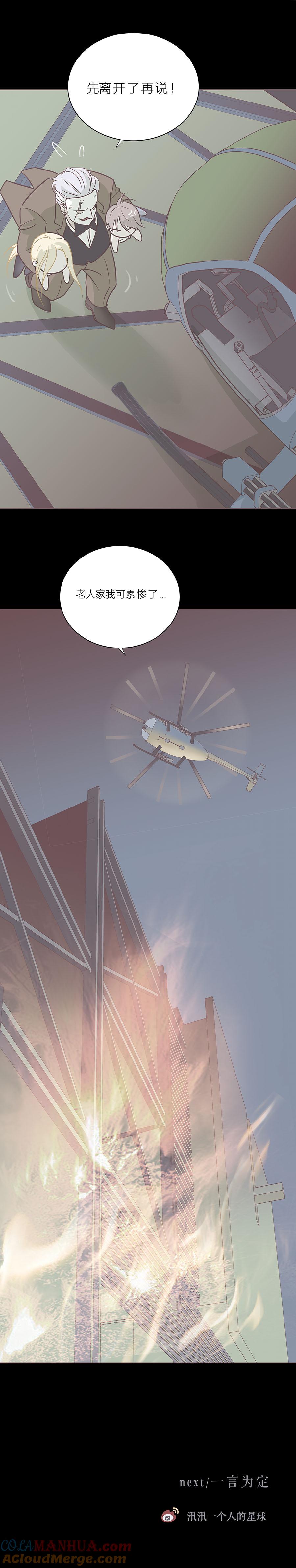 无氧之爱 - 第八十九话 银枪 - 第11张图