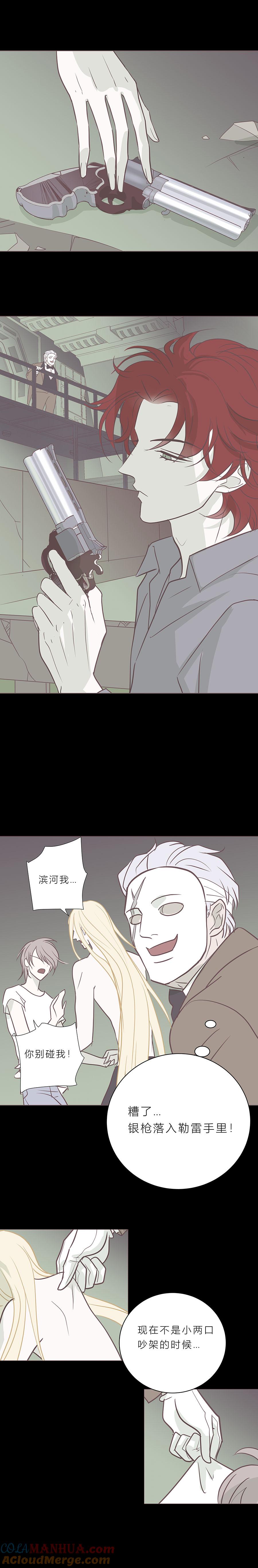 无氧之爱 - 第八十九话 银枪 - 第10张图