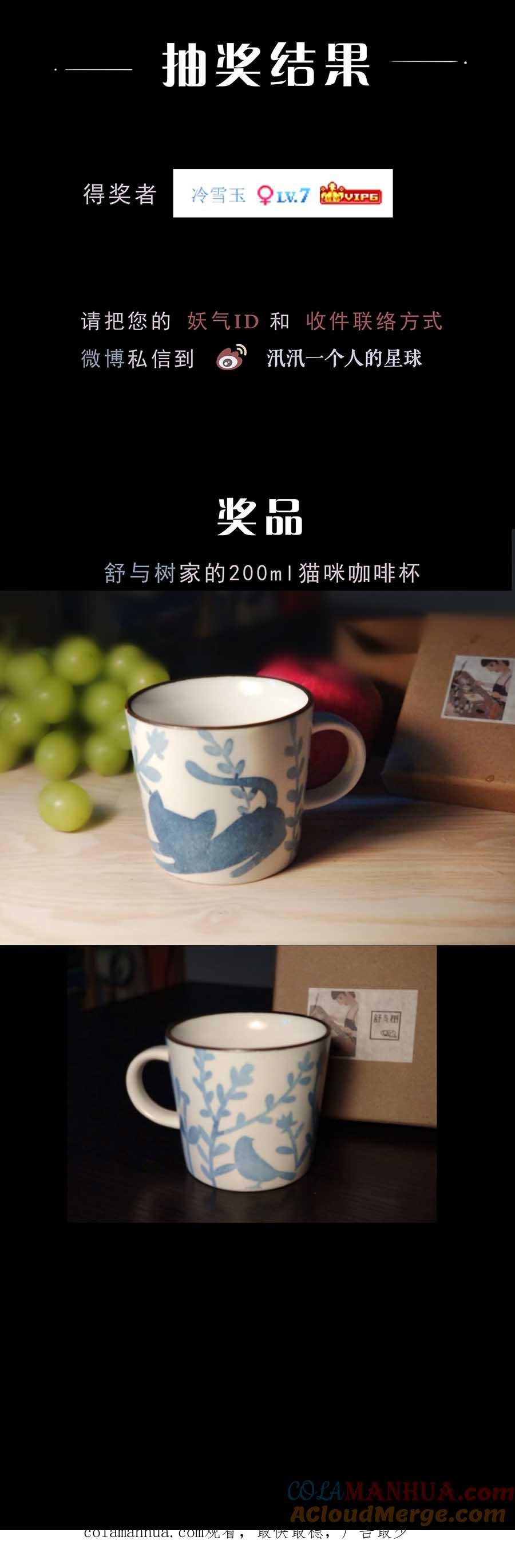 无氧之爱 - 第八十九话 银枪 - 第12张图