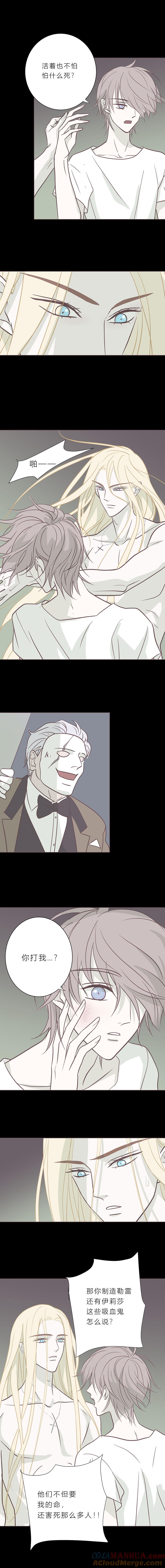 无氧之爱 - 第八十九话 银枪 - 第9张图