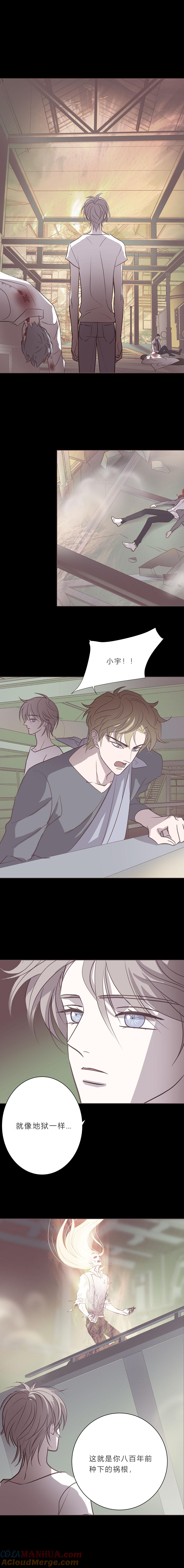 无氧之爱 - 第八十九话 银枪 - 第2张图