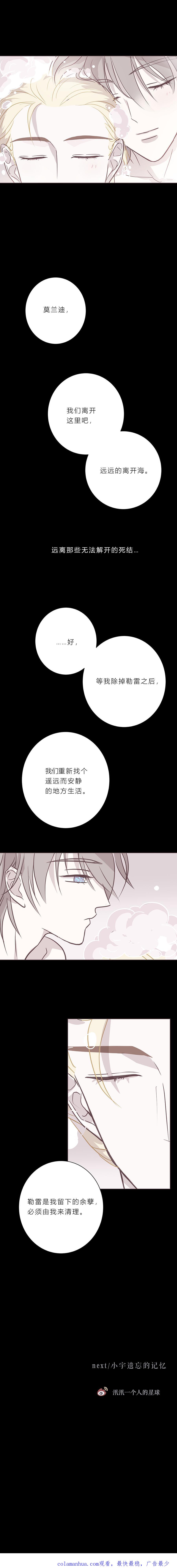 无氧之爱 - 第九十话 一言为定 - 第16张图