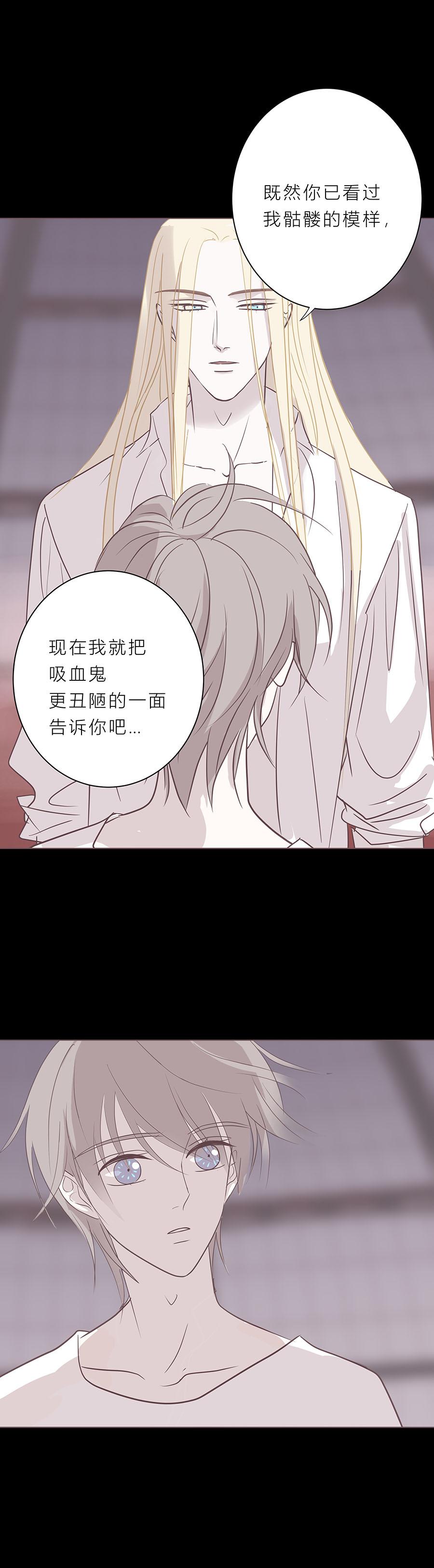 无氧之爱 - 第九十话 一言为定 - 第4张图