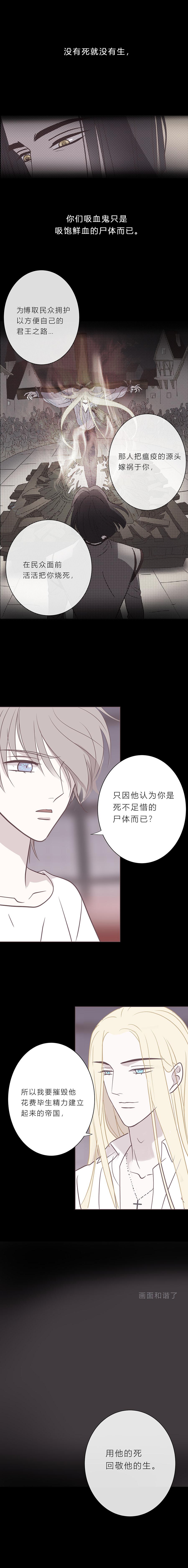 无氧之爱 - 第九十话 一言为定 - 第6张图