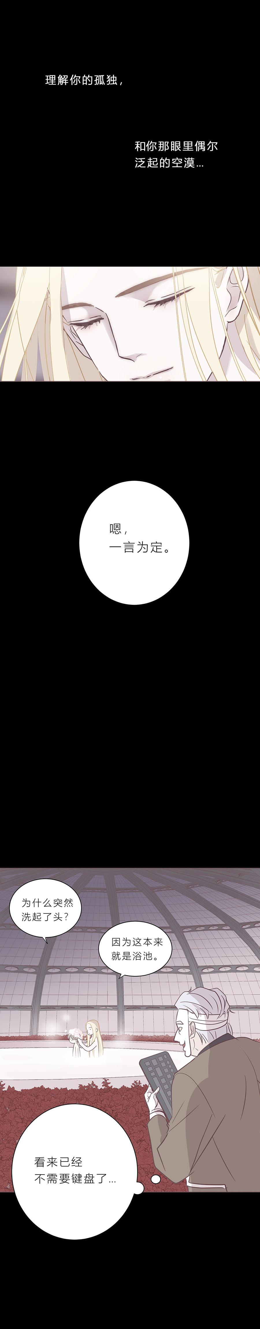 无氧之爱 - 第九十话 一言为定 - 第14张图