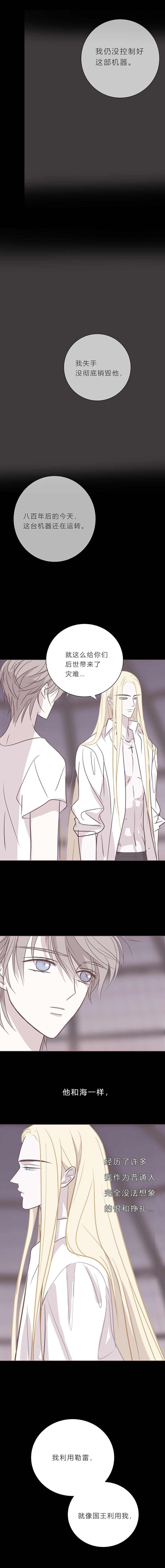 无氧之爱 - 第九十话 一言为定 - 第8张图