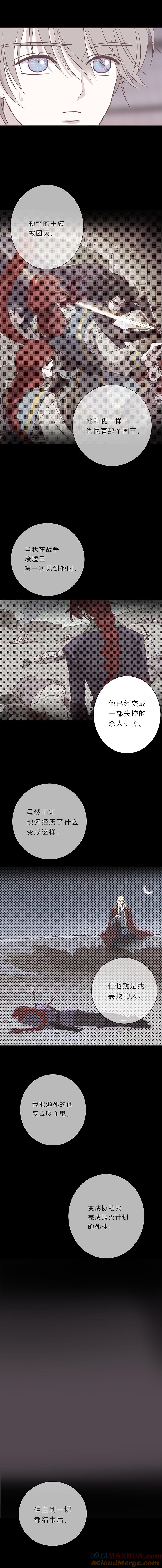 无氧之爱 - 第九十话 一言为定 - 第7张图