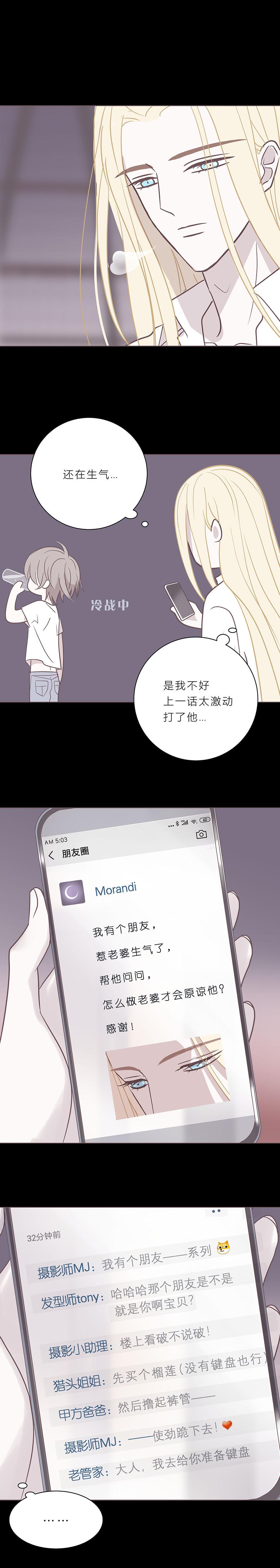 无氧之爱 - 第九十话 一言为定 - 第2张图