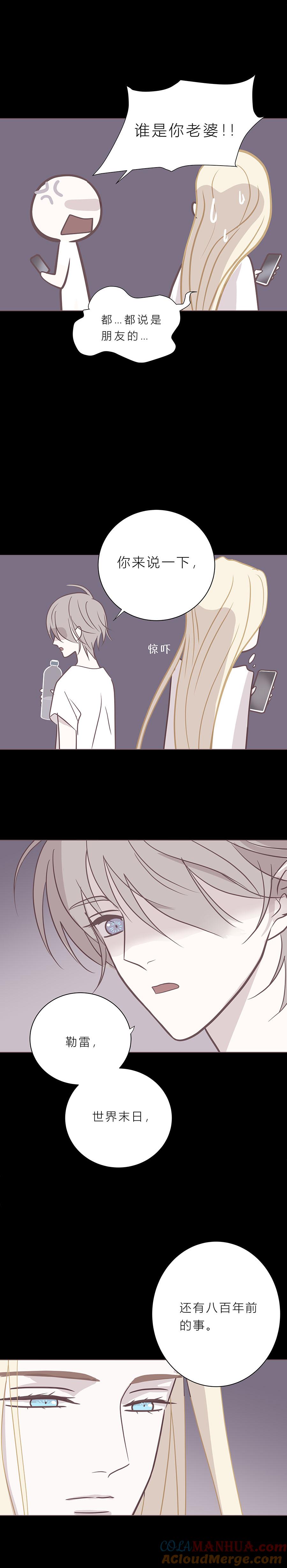 无氧之爱 - 第九十话 一言为定 - 第3张图