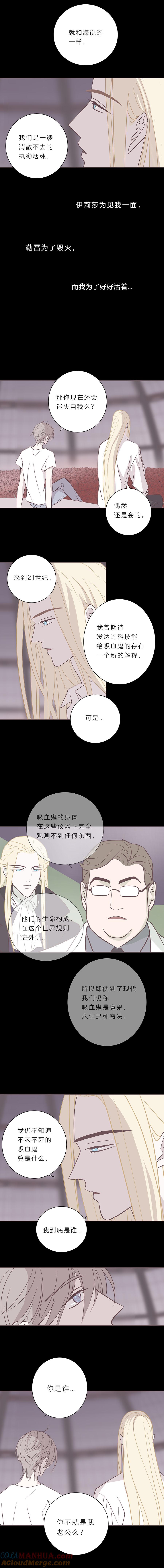 无氧之爱 - 第九十话 一言为定 - 第11张图