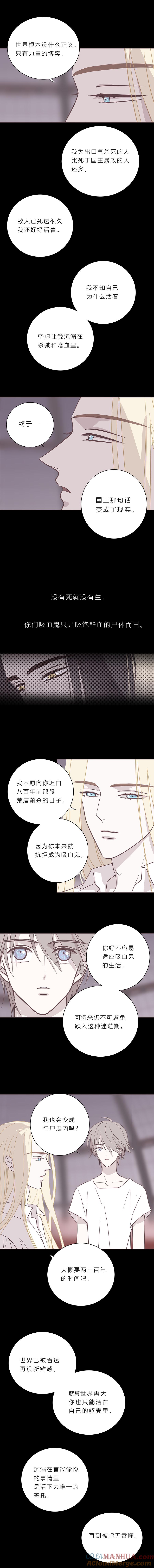 无氧之爱 - 第九十话 一言为定 - 第9张图