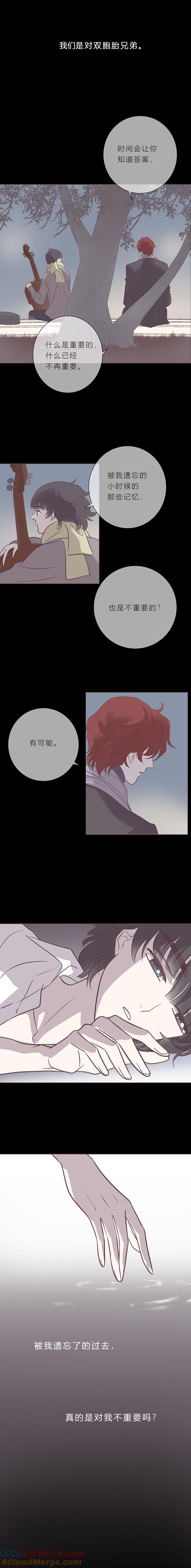 无氧之爱 - 第九十一话 小宇遗忘的记忆 - 第4张图