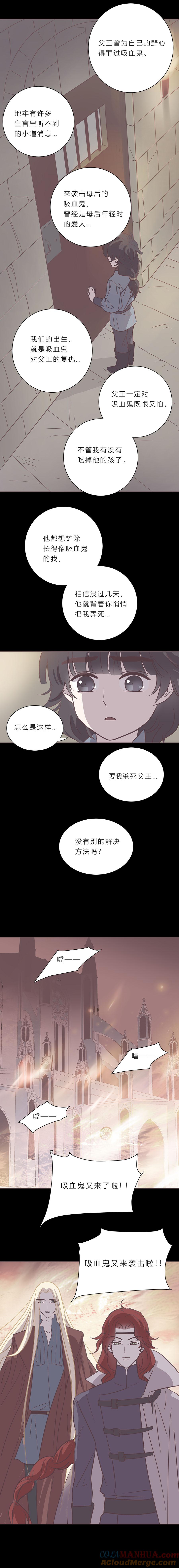 无氧之爱 - 第九十一话 小宇遗忘的记忆 - 第10张图