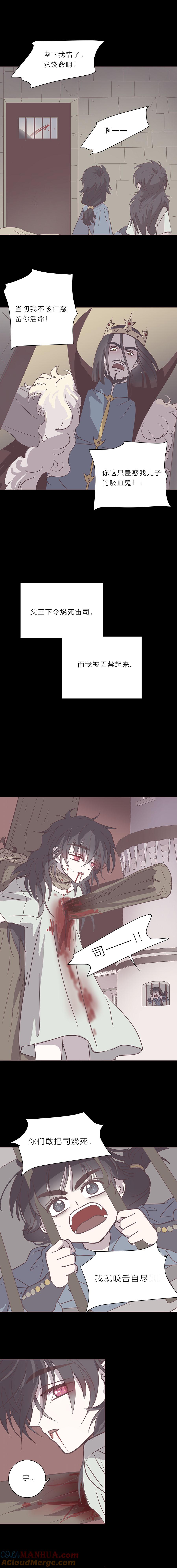 无氧之爱 - 第九十一话 小宇遗忘的记忆 - 第8张图