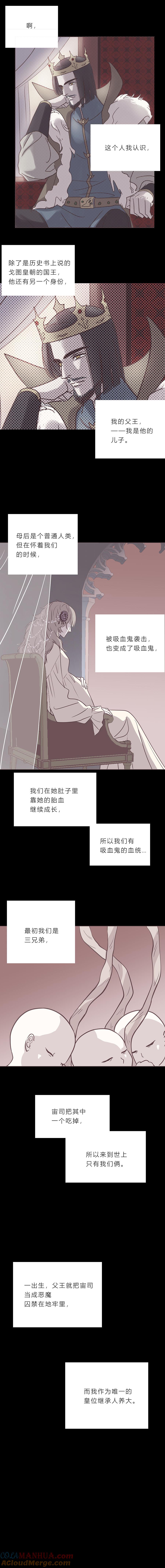 无氧之爱 - 第九十一话 小宇遗忘的记忆 - 第5张图