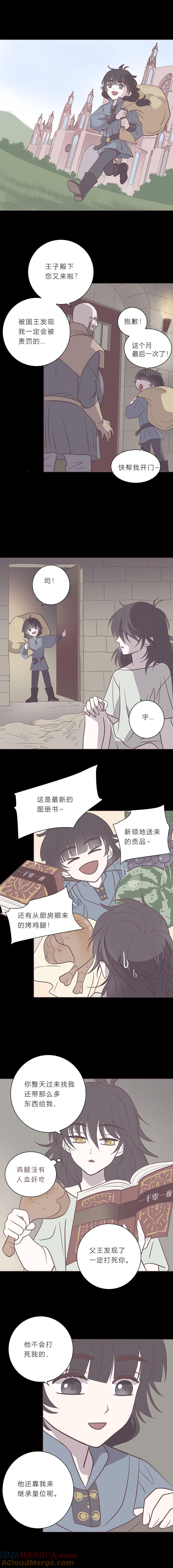 无氧之爱 - 第九十一话 小宇遗忘的记忆 - 第6张图