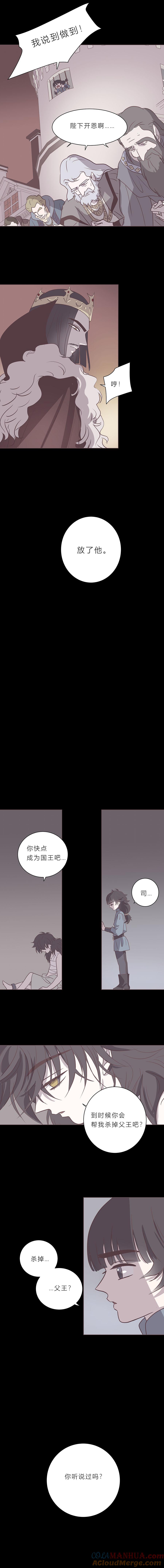 无氧之爱 - 第九十一话 小宇遗忘的记忆 - 第9张图