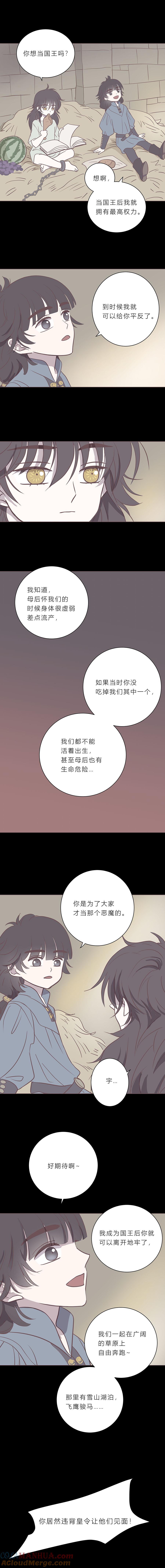 无氧之爱 - 第九十一话 小宇遗忘的记忆 - 第7张图